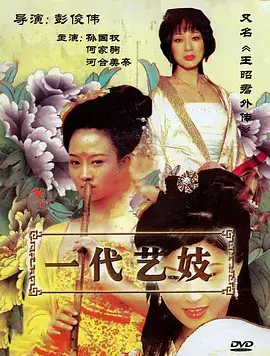 山海故人古装剧全集手机在线观看